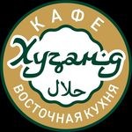 Кафе «Хучанд» Кафе «Хучанд»